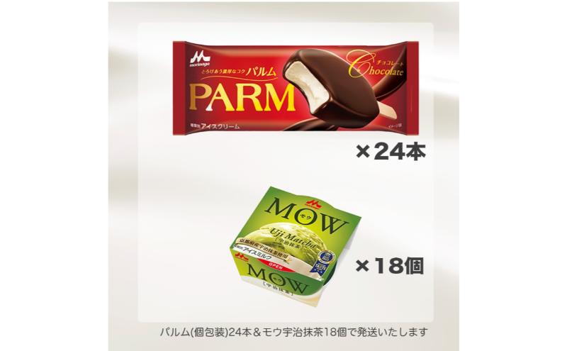 191.【定期便4ケ月】PARM(パルム)MOW(モウ) バラエティセットE-4 計42個