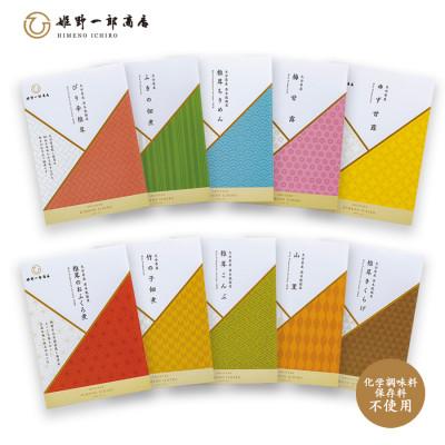 ふるさと納税 竹田市 豊後茸師(ぶんごなばし) 姫 佃煮 10ケ詰合せ