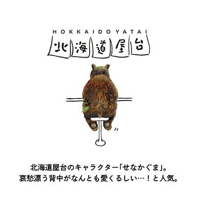 ふるさと納税 旭川市 木彫り　せなかぐま　キーホルダー_02958 |  | 03