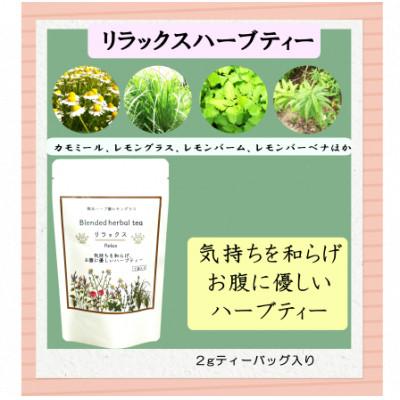 ふるさと納税 宇土市 【熊本ハーブ園レモングラス産】ハーブティーくつろぎセット　ブレンド・シングル計9袋 |  | 01