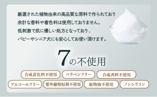 KU384 植物由来の原料「ドッグシャンプー 厭わず」1150ml&携帯用「ドッグシャンプー 厭わず」80ml【Qcompany】