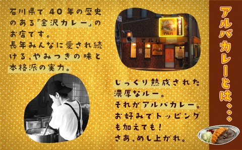 《金沢カレー》カレーの市民アルバ カレールウ ６００ｇ×５袋