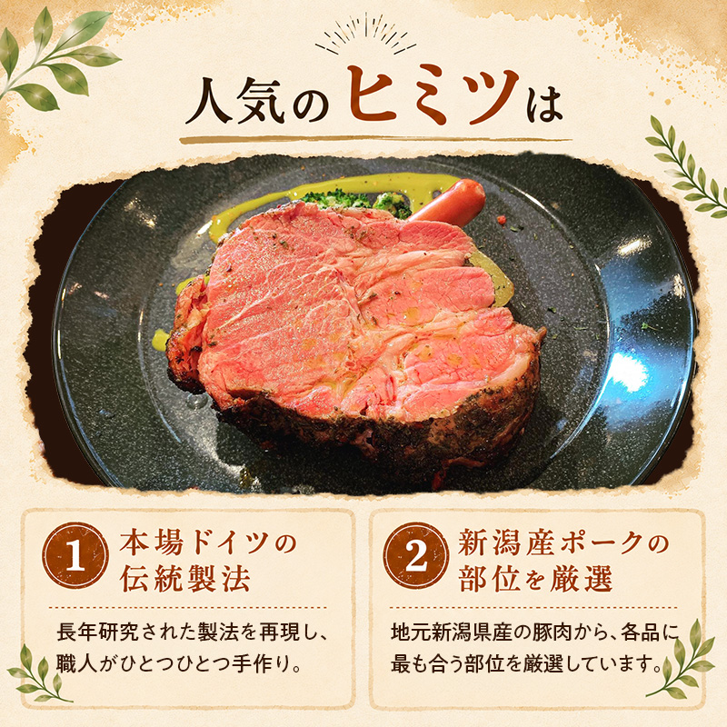 メッツゲライテラ　セレクトファイブ お肉 豚肉 ハム ソー