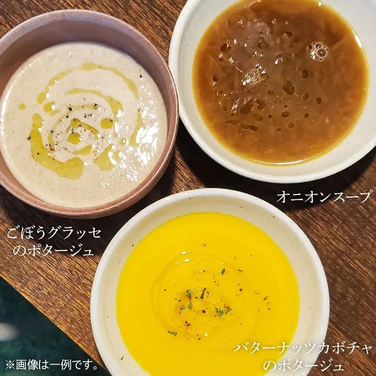 定期便 季節のスープ 詰め合わせ 6種 年4回 CW002