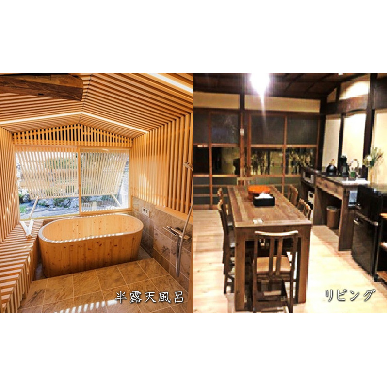 姫路城の奥座敷 福崎町旧小國家 築400年の宿『鐵十郎』 1棟貸切 1泊 宿泊券（ペア・朝食付）_イメージ3