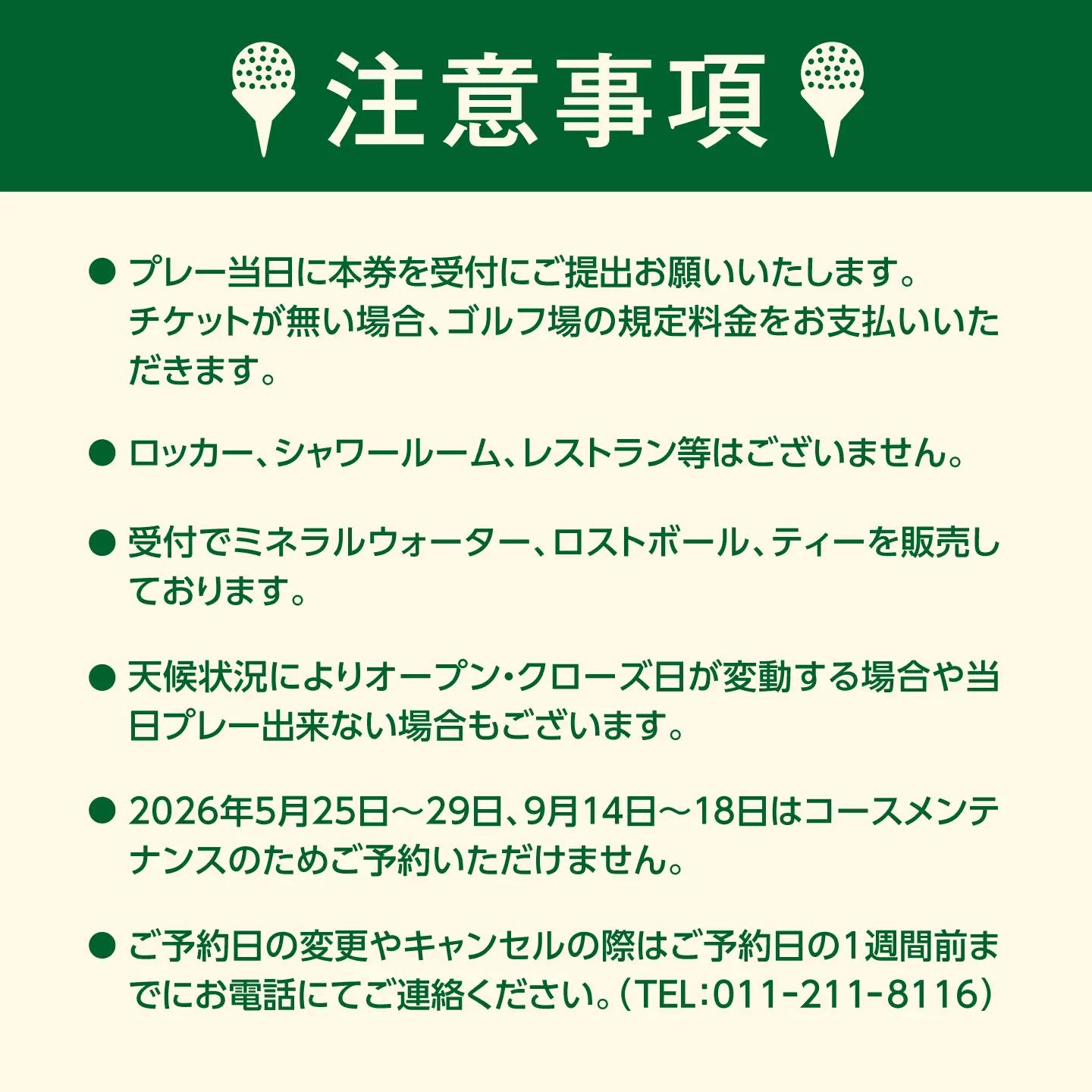 【平日】一達国際Private Golf倶楽部 ペアプレー券 | ゴルフ 利用券 [AJAE001]