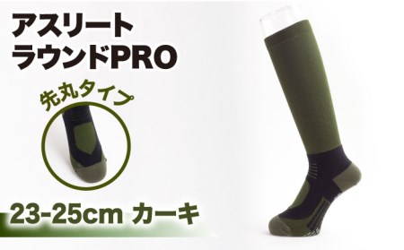 【23-25cm】Runtage 着圧ゴルフソックス アスリートラウンドPRO 先丸タイプ＜カーキ＞【イイダ靴下株式会社】[HBB005]