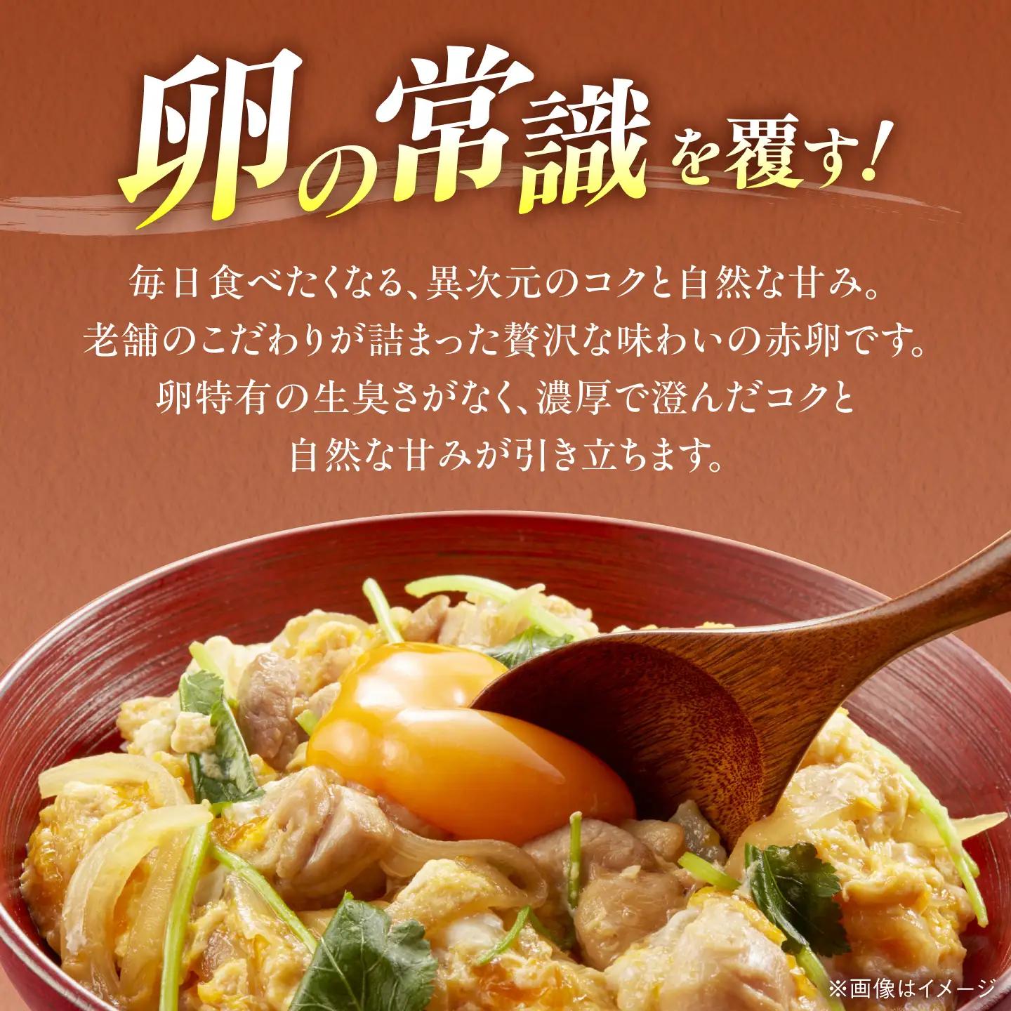 くしたま赤卵 40個（36個＋割れ保証4個）/ 卵 たまご 鶏卵 赤卵 大容量 / 稲沢市 / 櫛田養鶏場[BMAY004]