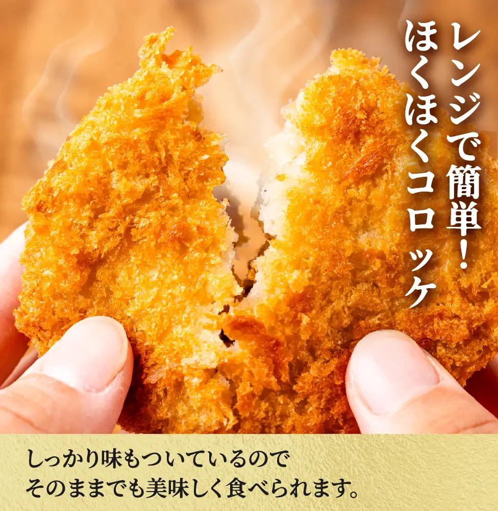 飛騨牛 コロッケ 16個 12ヶ月定期便｜コロッケ