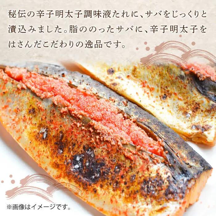 さば明太 6枚 VCL012 さば明太