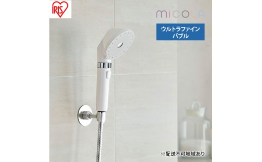 
                  シャワーヘッド SH-M01-W シェルホワイト アイリスオーヤマ ウルトラファインバブル シャワー MiCOLA ミコラ MiCOLA ファインバブル 超微細泡 美肌ケア 洗顔 毛穴 洗浄 バブル シルキーバス 止水機能付き 新生活 アイリスオーヤマ
                