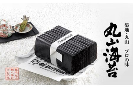 ミシュラン星付きのプロが愛用する 丸山海苔店 【 すしのり オレンジ（10帖箱入）】 のり 寿司 焼き海苔 家庭用