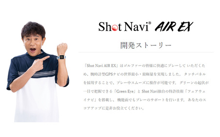 ショットナビ AIR EX（Shot Navi AIR EX）＜ホワイト＞　【11218-0631】 ゴルフ 距離計