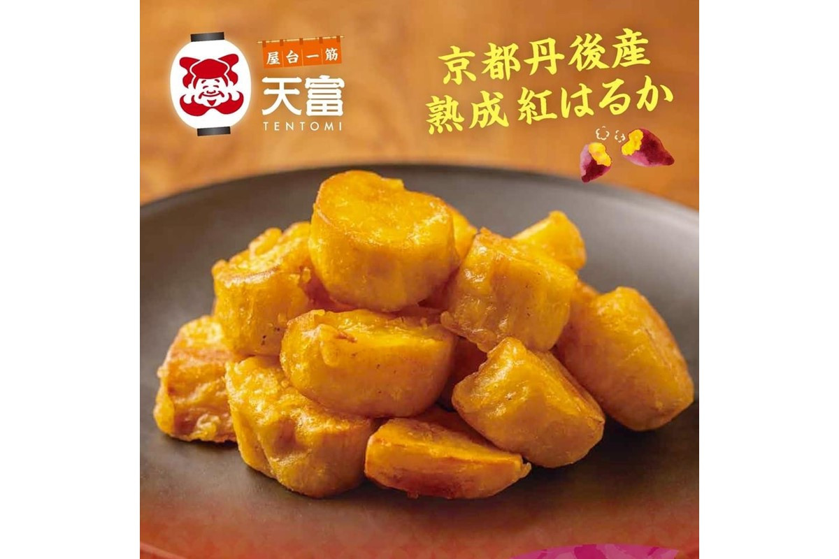 
京都丹後産熟成紅はるかの「甘いも天」220g×10袋　芋天 サツマイモ天 いも天 紅はるか 甘いも 真空パック おつまみ おかず 天ぷら 京都 丹後 ふるさと納税 惣菜 さつまいも サツマイモ 芋 いも お弁当 薩摩芋 サツマ芋 さつま芋　AT00002
