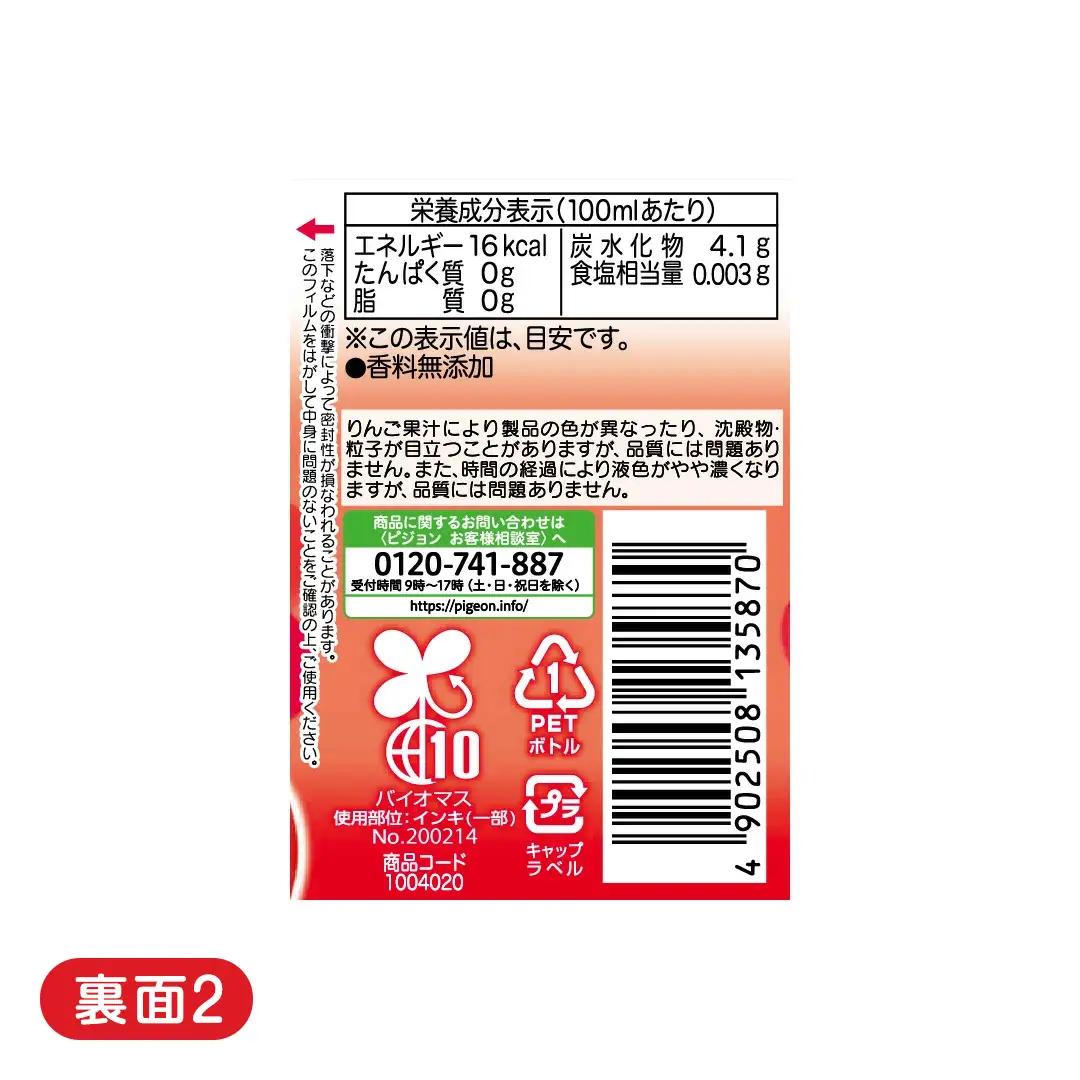 【 ピジョン 】 アップル＆ウォーター 500ml×24本 ペットボトル飲料 