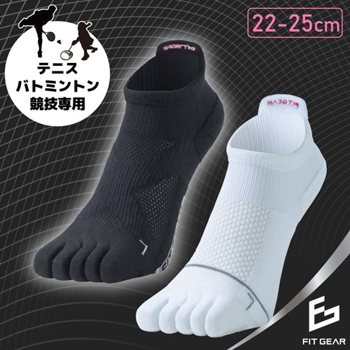 
FITGEAR 極フィット＆快フィット 5本指タイプ 2足組 22-25cm レディース ／ 婦人 靴下 ソックス ブラック ホワイト スポーツ 奈良県 葛城市
