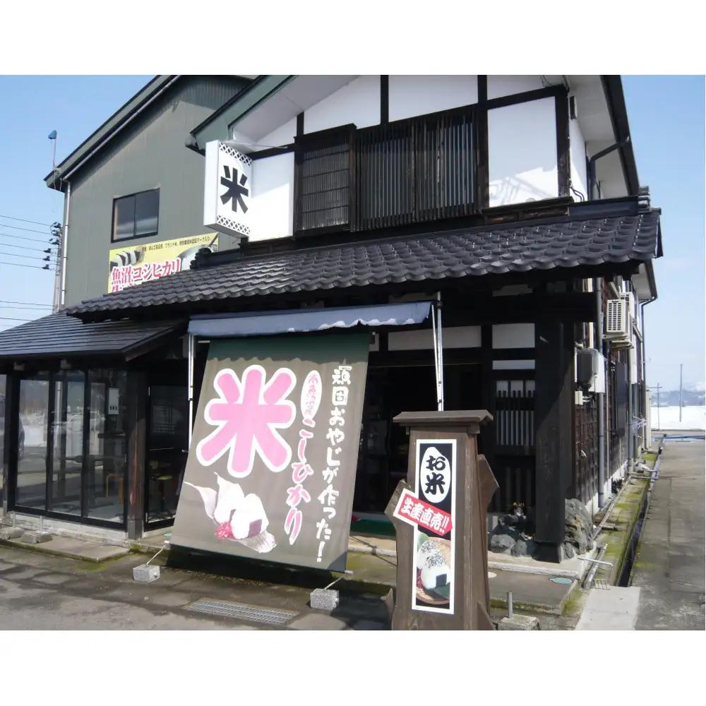 【令和７年】6か月定期便　がんこおやじが作った南魚沼産コシヒカリ白米５kg | 白米