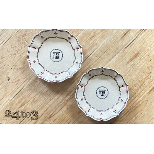 有田焼 福7寸桔梗皿2セット 24to3 西富陶磁器 食器 器 うつわ 陶磁器 皿 ギフト 贈答 35000円 3.5万円 bi001