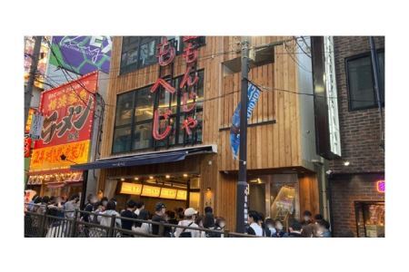 月島もんじゃもへじ横浜お食事券　3000円（1000円×3枚） ADL0001