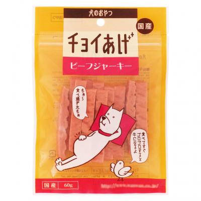 ふるさと納税 海陽町 《100パック》ビーフジャーキー(60g×100P)チョイあげ犬のおやつ(チャック付き)WNW45