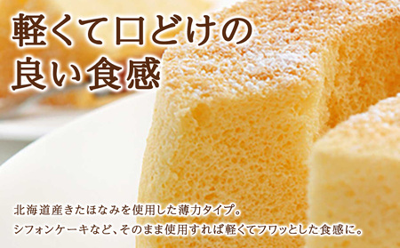スウィートムーン 250g 小麦粉 薄力粉