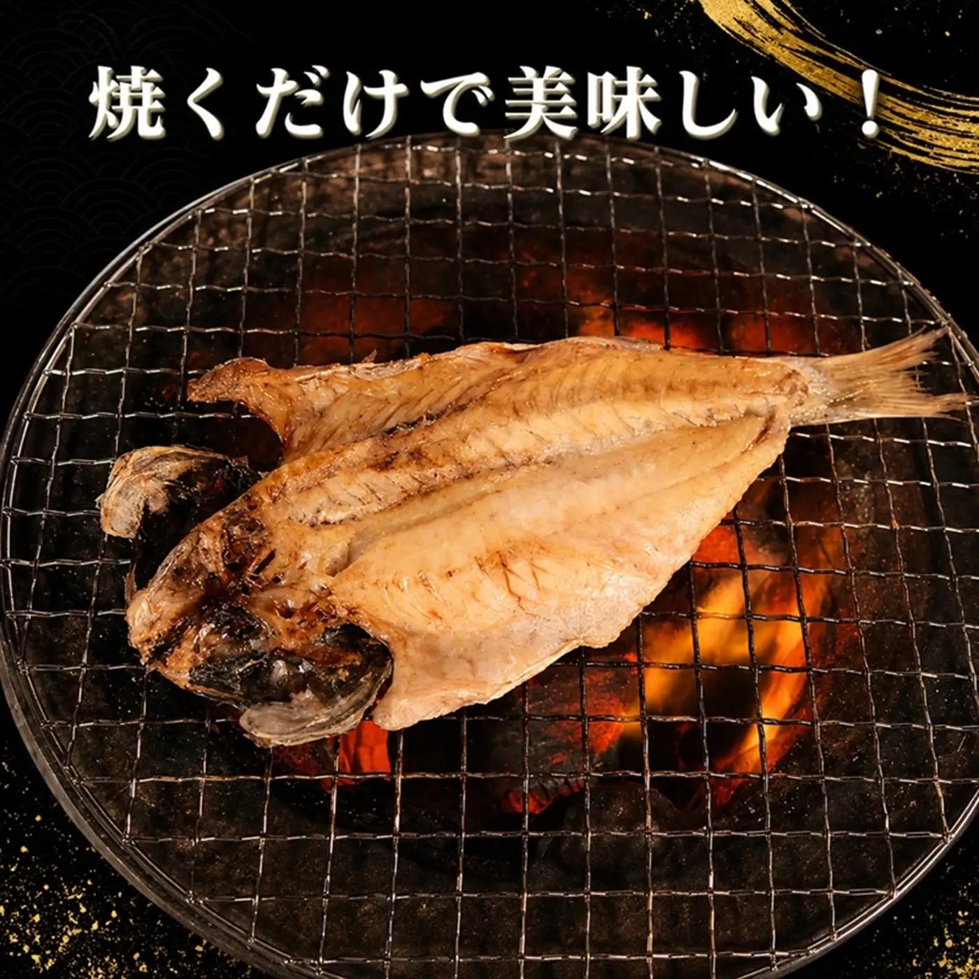 干物 クロムツ 3パック 干物 