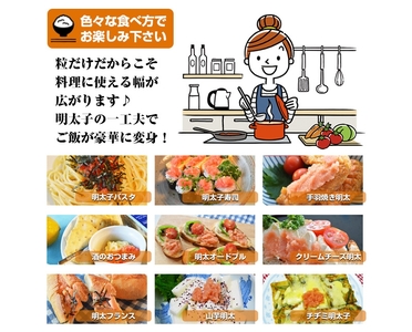 ご家庭用「辛子明太子 バラコ」つぶっこ500g_ご家庭用 辛子明太子 バラコ つぶっこ 500g 明太子 薄皮 丁寧 取り除く 粒だけ 詰め合わせ 明太子パスタ 手羽焼き明太 明太フランス 山芋明太 