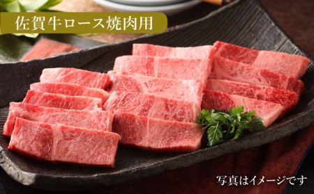 【全6回定期便】佐賀牛 ロース食べ比べセット HAA089 ロース 国産 和牛 
