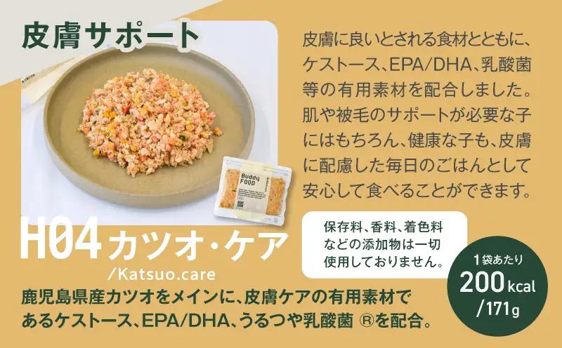 Buddy FOOD お魚セット 3種6パック（サバ、早期腎臓サポートサバ・ケア、皮膚サポートカツオ・ケア） K390-001_18 国産 魚 さば かつお ペットフード
