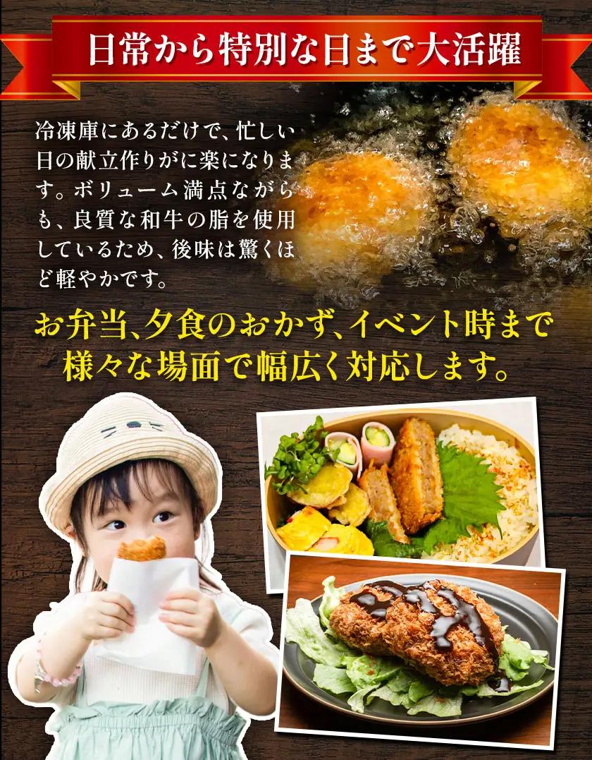和牛100％！サクッとジューシー さつま福永牛ピンチカツ 50個 福永畜産《30日以内に出荷予定(土日祝除く)》