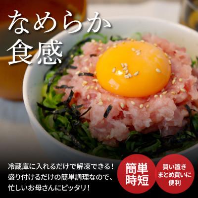 ふるさと納税 土佐市 本鮪　大トロ200g、ネギトロ200g×2P |  | 02