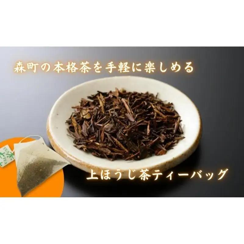 お茶 いしだ茶屋 上ほうじ茶 120包 ティーバッグ お茶