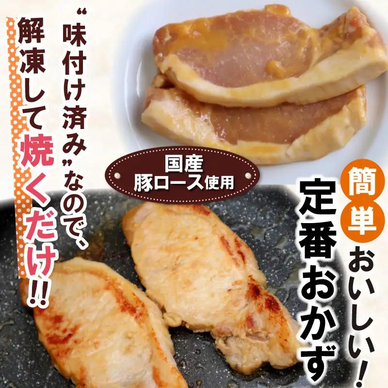 国産 豚ロース 西京味噌漬け 4パック 計480g 豚肉 三島市