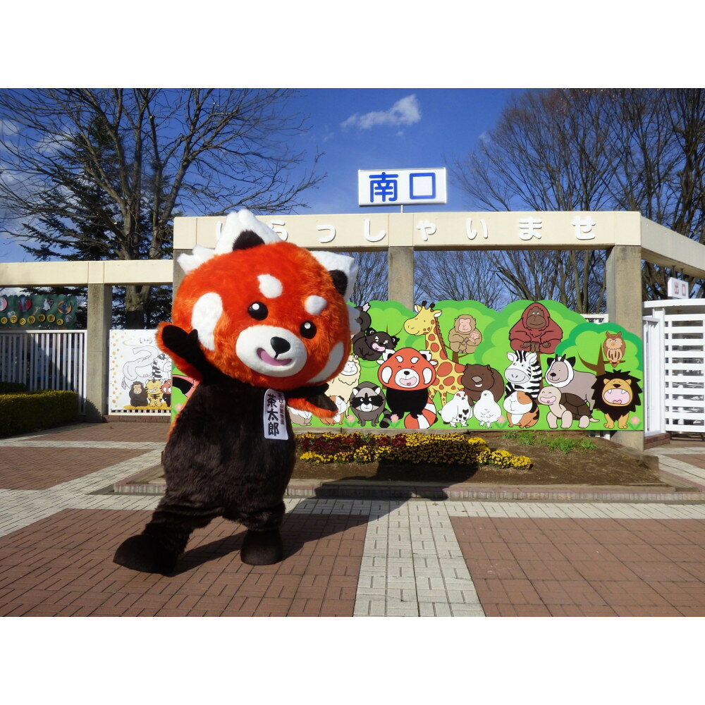 【ふるさと納税】茶臼山動物園入園券・茶臼山モノレール乗車券　8セット