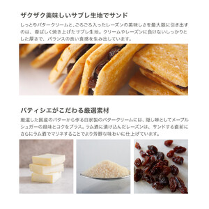 【パティスリーフクナガ】レーズンサンド12個入り