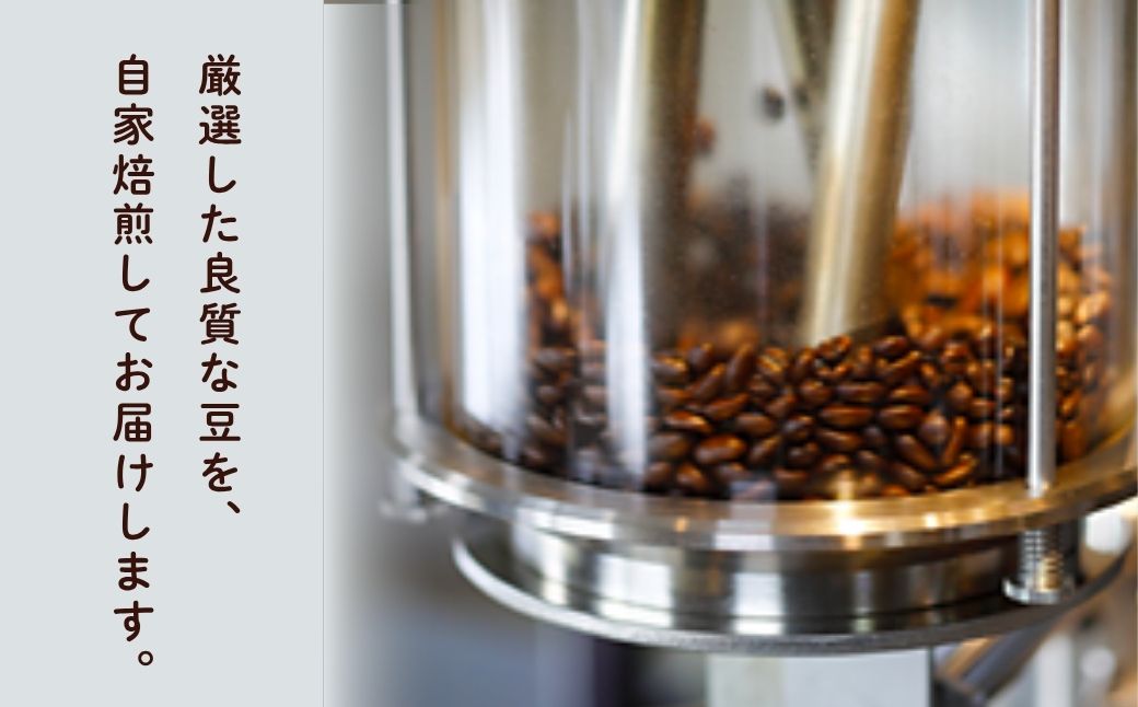 オリジナルコーヒー丹coffee (200g × 3袋)　3種セット 石川県 小松市 【三草二木西圓寺】