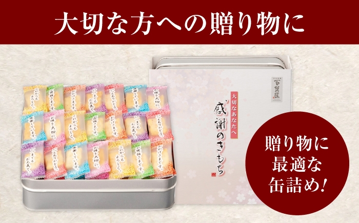 お菓子 おかき あられ  詰め合わせ 食べ比べ ギフト プレゼント 個包装