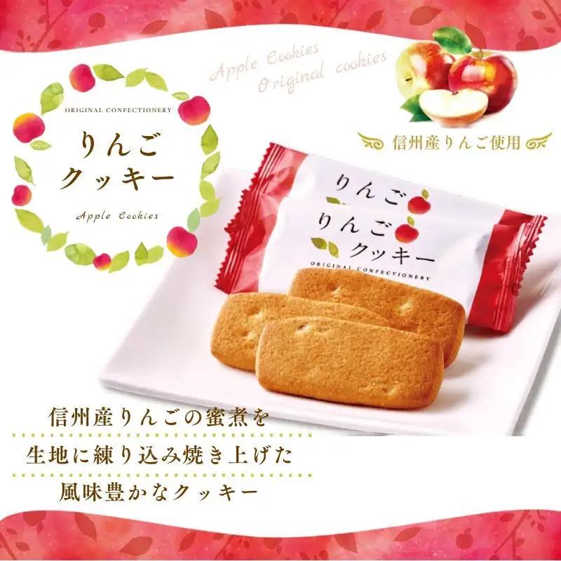 信州りんご菓子 りんご菓子 3点セット 信州りんご菓子