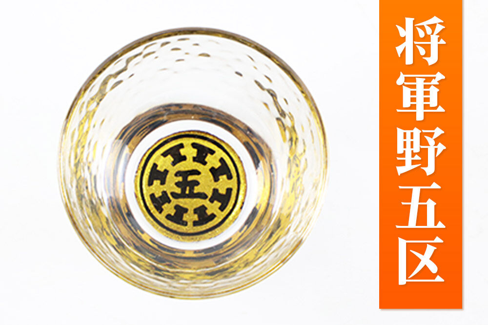 川連蒔絵ガラス 土崎港曳山まつり町紋ぐい呑（杉箱入り）【将軍野五区】 [ぐい呑 ぐい呑み ぐいのみ ぐい飲み 酒器 ガラス]