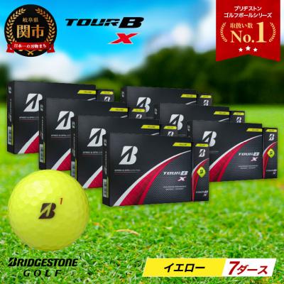 ふるさと納税 関市 【2024年モデル】ゴルフボール TOUR B X イエロー 7ダース ブリヂストン