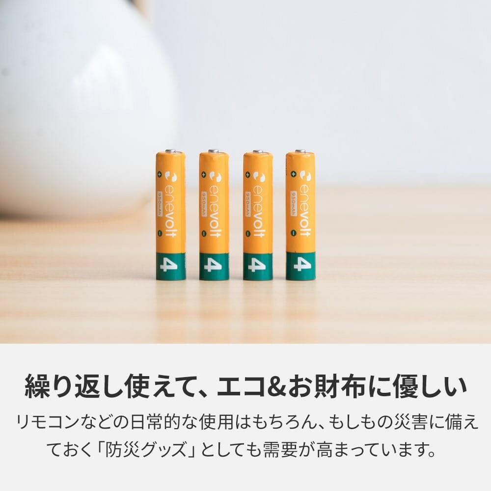 【enevolt】 充電池 950mAh 単4 エネボルト 12本セット 【1年間保証】 EV95012