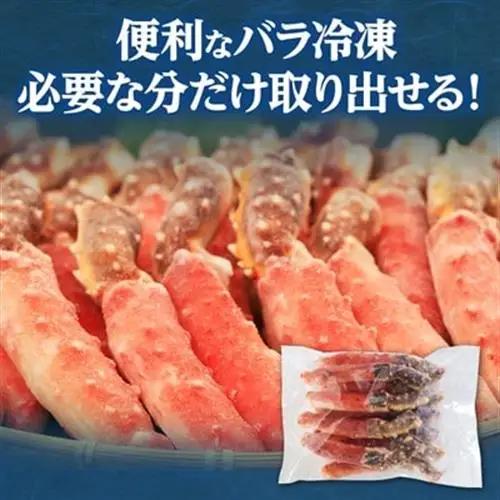 お刺身OK!生冷凍本たらば蟹ポーション　約1kg　しゃぶしゃぶ・焼きガニ用【配送不可地域：離島】【1683131】
