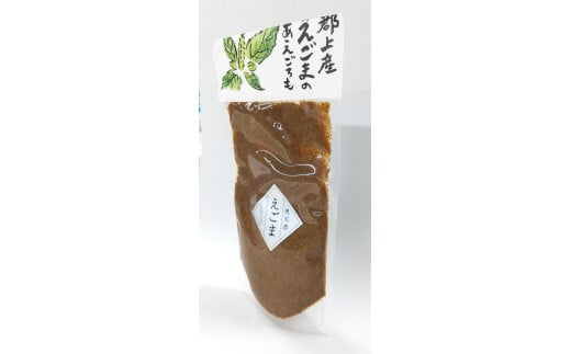【A-222】郡上産　えごまのあえごろも　えごまペースト