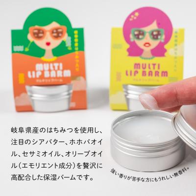 ふるさと納税 下呂市 はちみつ入りマルチリップバーム 15g 保湿バーム計3個 下呂温泉【湯めかし堂】【34-14】 |  | 01