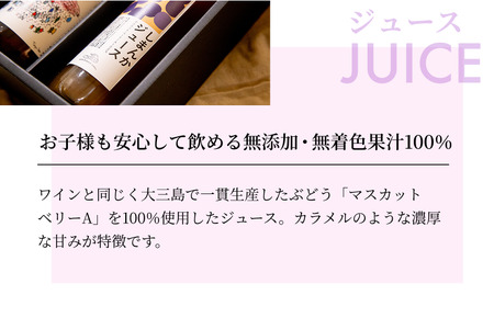 島ロゼ・しまんかジュースセット【V003330】