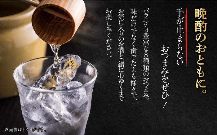 ちぎり おつまみ セット 8種 計1.7kg / かまぼこ 蒲鉾 練り物 ちくわ / 南島原市 / しきしま蒲鉾 [SAR003]