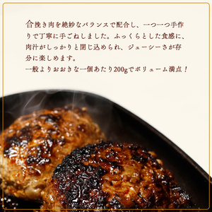 手ごねハンバーグ 合計2kg（200g×10個） / 訳あり 冷凍 ハンバーグ 綾部市 / DINING Matsui［BSAD004］