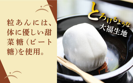 【老舗の菓子屋 鹿の子】方言 銘菓「 栗大福 」10個《築上町》【有限会社　御菓子司　鹿の子】 [ABAC003] 和菓子おすすめ 人気和菓子 こだわり和菓子 自宅用和菓子 和菓子お取り寄せ 和菓子ギ