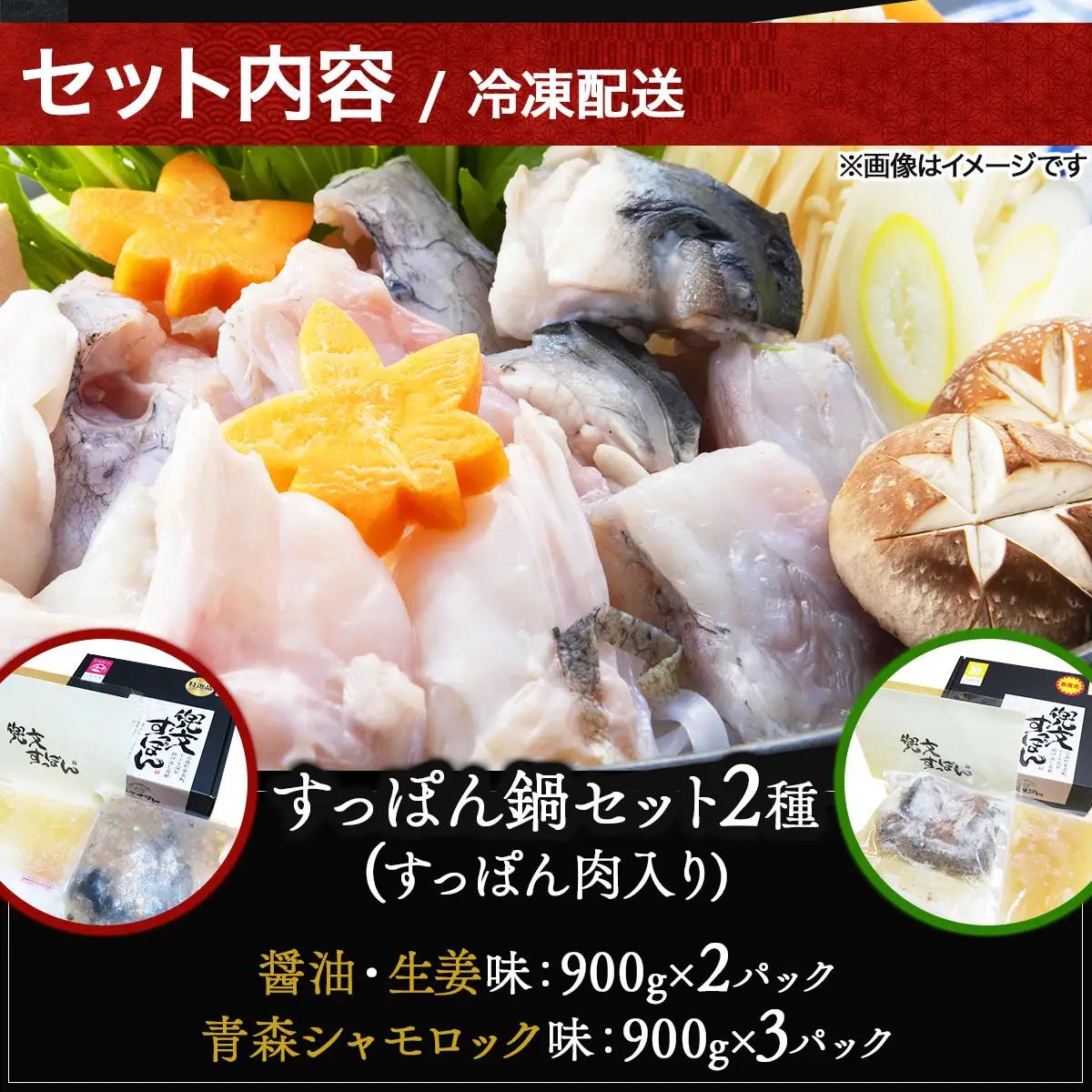 モール温泉「兜すっぽん」鍋　青森シャモロック味5セット 【兜すっぽん すっぽん すっぽん鍋セット ミネラル コラーゲン 青森シャモロック スープ 青森県 贈り物 贈答 ギフト プレゼント】　【0240