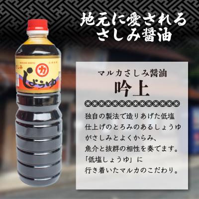 ふるさと納税 下関市 さしみ醤油 3リットル 1 × 3本 HY002 |  | 01